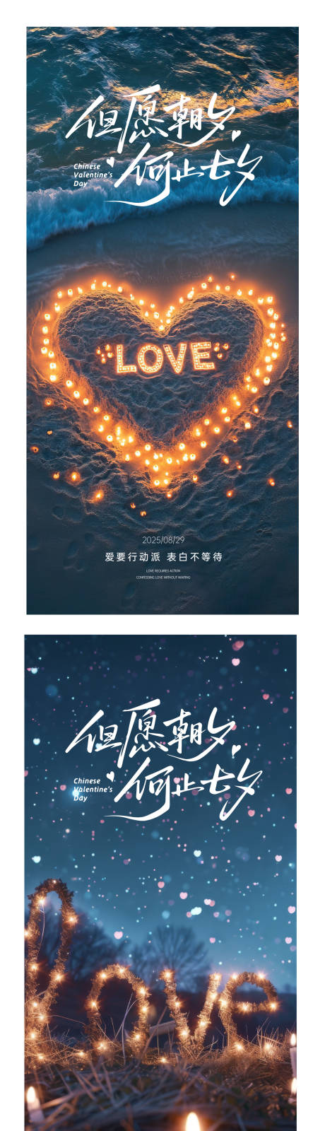 源文件下载【享设计】搜索编号：70550032466855452【情人节海报】