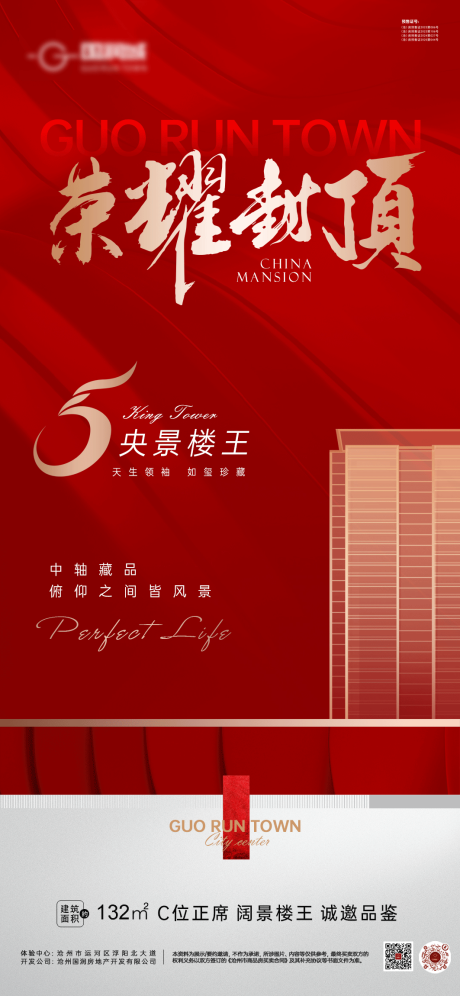 源文件下载【享设计】搜索编号：93190032610916683【封顶海报】