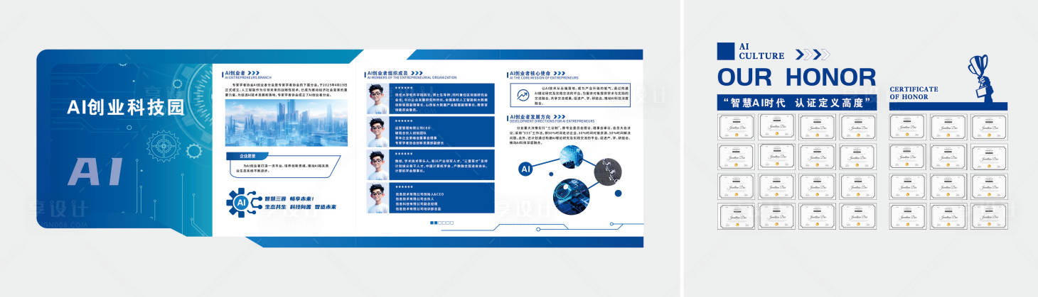 源文件下载【享设计】搜索编号：19860032658665318【AI科技文化墙】