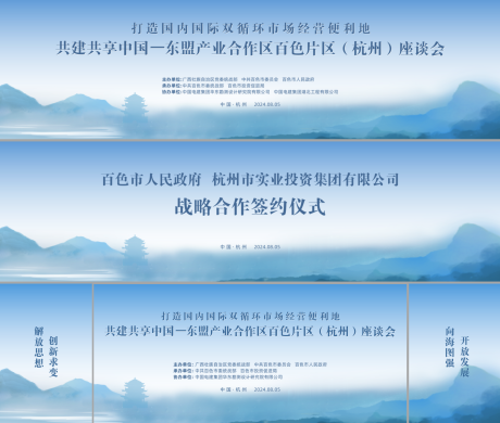 源文件下載【享設計】搜索編號：31390032446418764【商務大會活動主背景畫面】