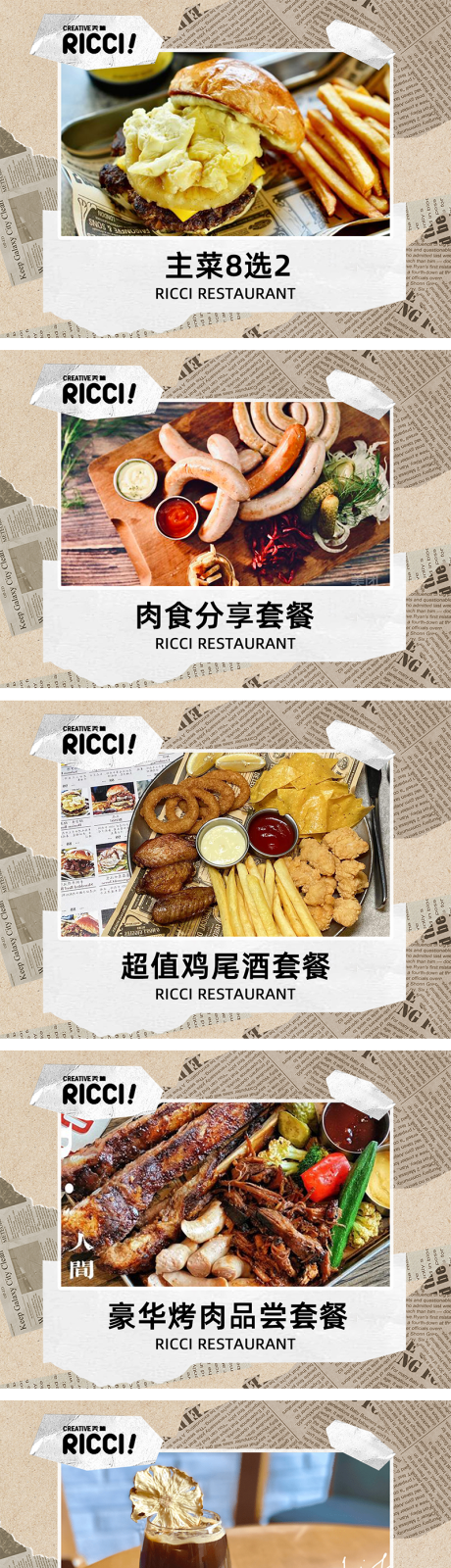 源文件下載【享設(shè)計(jì)】搜索編號(hào)：46540032401091869【餐飲西餐輪播banner】