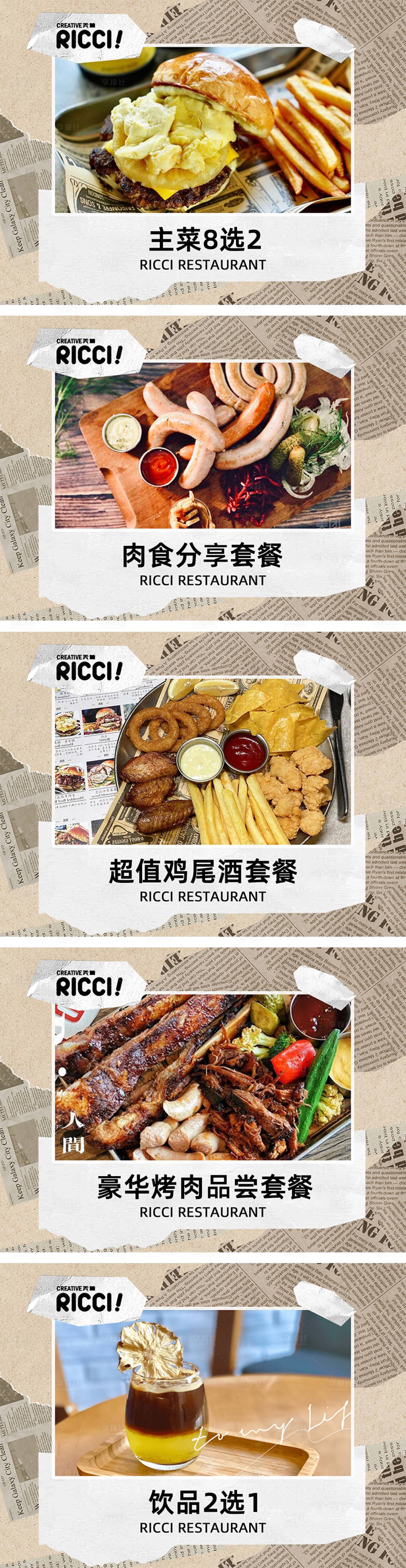源文件下载【享设计】搜索编号：46540032401091869【餐饮西餐轮播banner】
