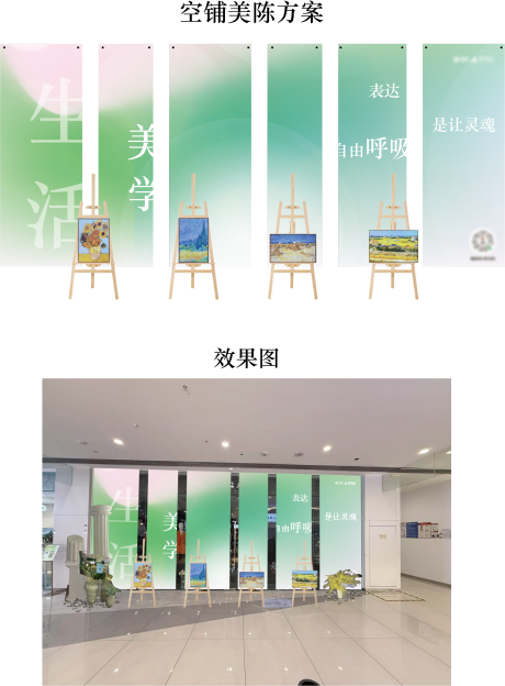 源文件下載【享設(shè)計(jì)】搜索編號(hào)：40240032481682228【商場(chǎng)購物中心空鋪美化美陳dp】