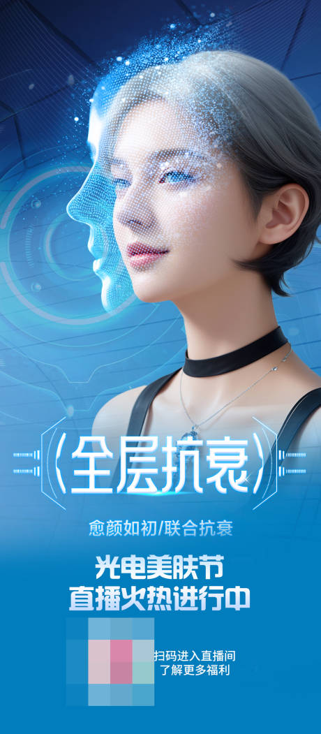 源文件下載【享設計】搜索編號：70630032799463854【直播預熱海報 】