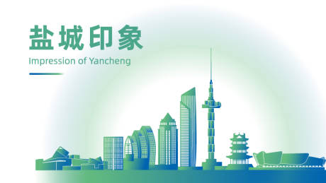 源文件下載【享設計】搜索編號：75620032390447856【鹽城地標城市線描合集】