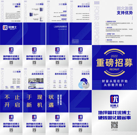 源文件下載【享設計】搜索編號：74000032363194268【化工企業九宮格海報】