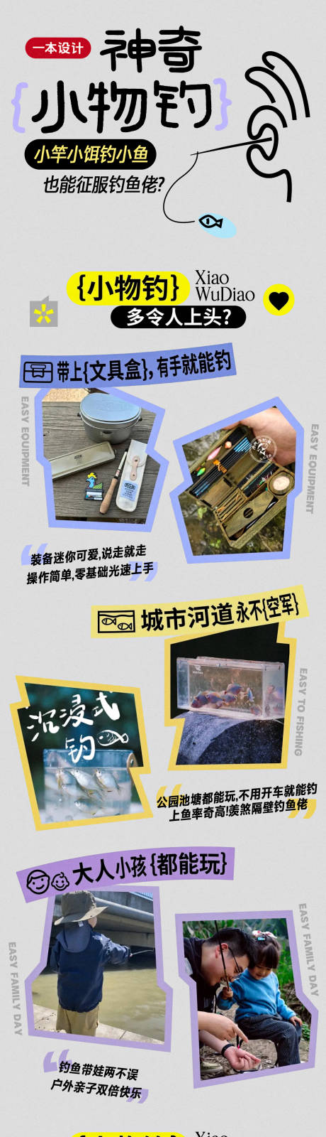 源文件下載【湖畔垂釣露營長圖】編號：52590032288148946
