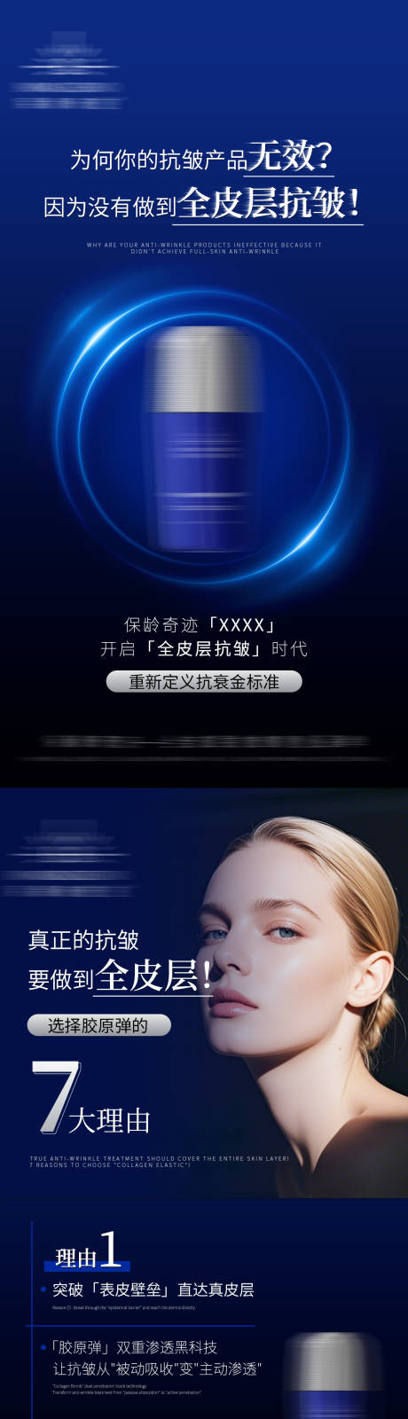 源文件下載【享設計】搜索編號：27380032351826885【藍色產品品宣海報】