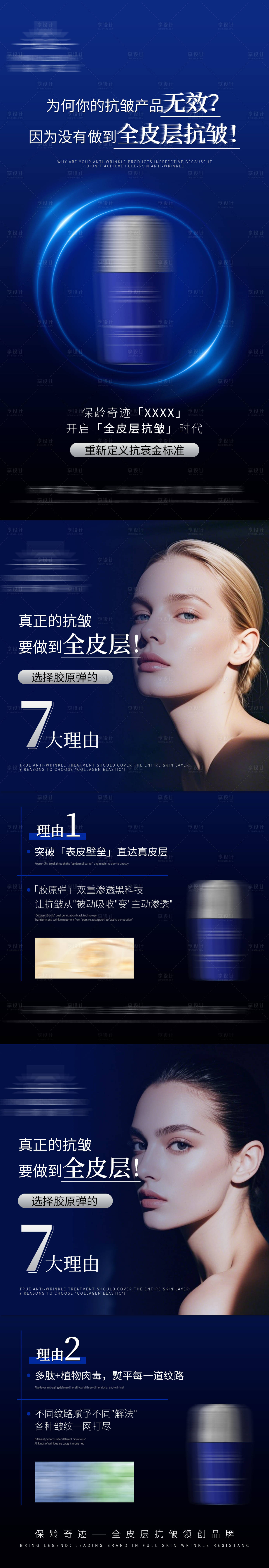 源文件下载【享设计】搜索编号：27380032351826885【蓝色产品品宣海报】