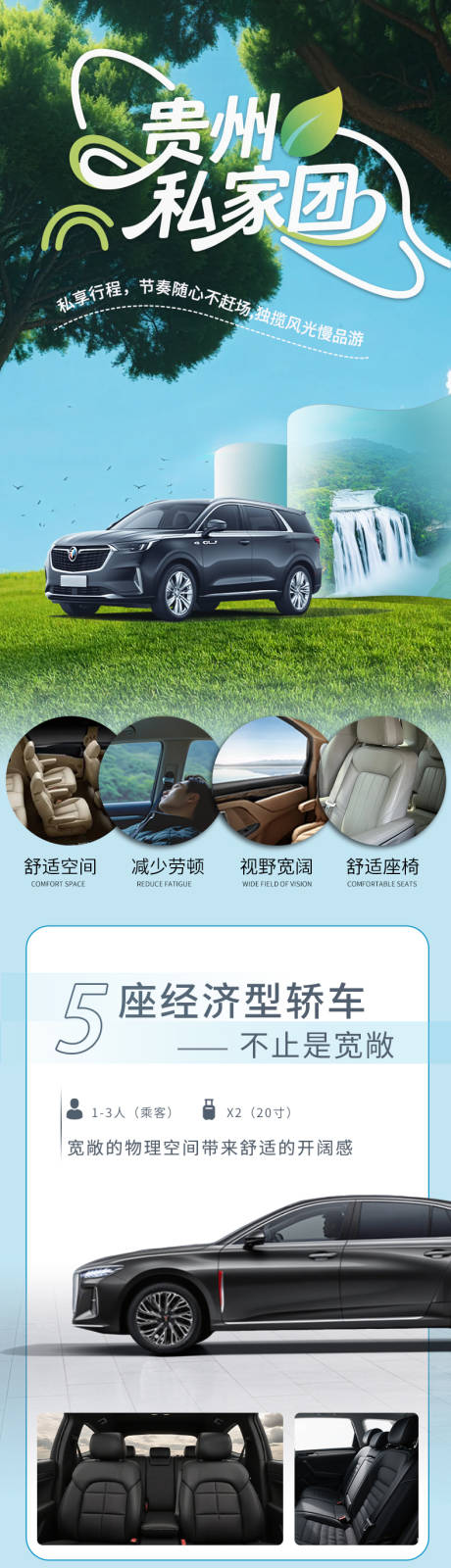 源文件下載【享設計】搜索編號：93770032527728694【貴州私家團】