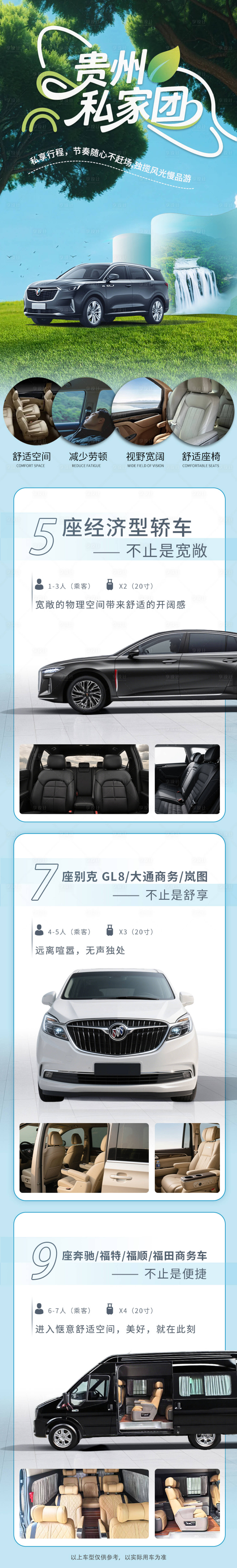 源文件下載【享設計】搜索編號：93770032527728694【貴州私家團】
