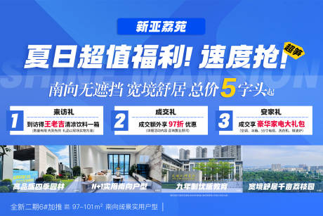 源文件下载【享设计】搜索编号：40290032307691744【夏日超值福利3重礼】