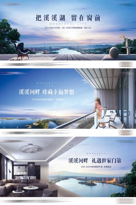 源文件下载【享设计】搜索编号：29930032473685716【地产河畔舒居系列稿】