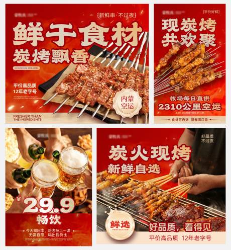 源文件下载【享设计】搜索编号：36940032575626705【餐饮美食烧烤夜啤酒活动海报灯箱】