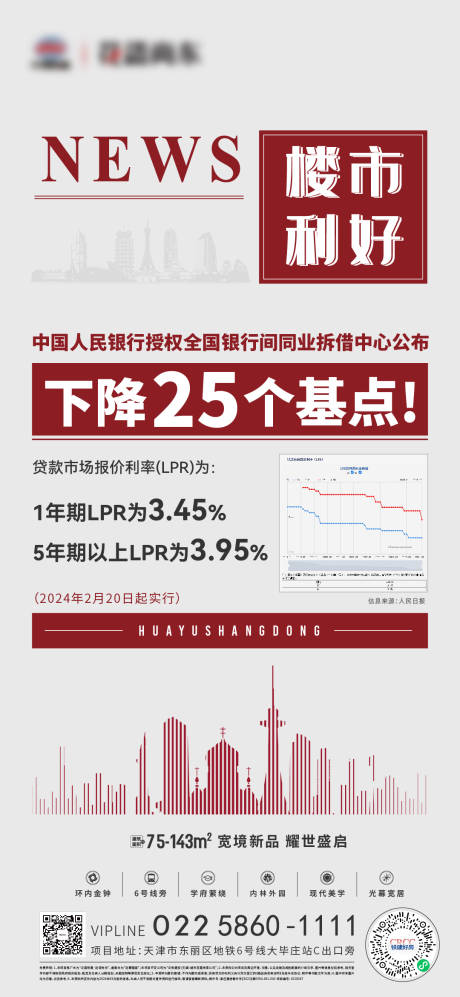 源文件下載【享設(shè)計(jì)】搜索編號(hào)：42610032353865028【政策海報(bào)】