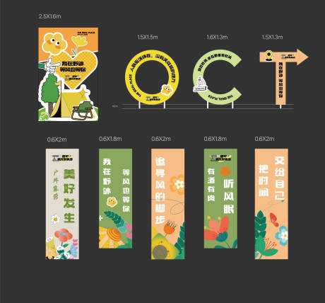 源文件下载【享设计】搜索编号：10100032819199797【露营物料吊旗 】