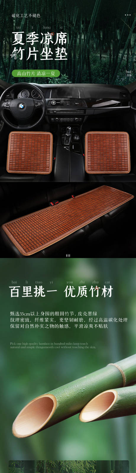 源文件下载【享设计】搜索编号：57160032287733727【凉席坐垫】