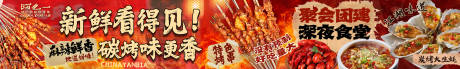 源文件下載【享設計】搜索編號：24740032814096415【燒烤火鍋餐飲五連圖】