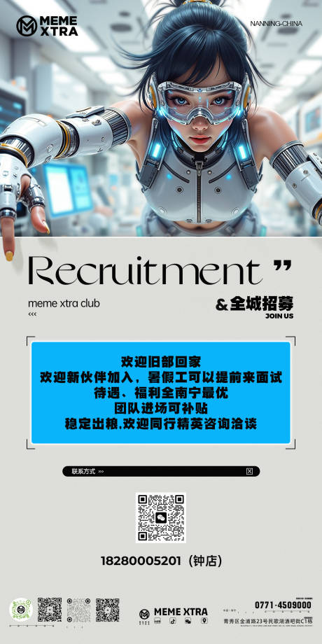 源文件下载【享设计】搜索编号：91460032665242612【招聘】