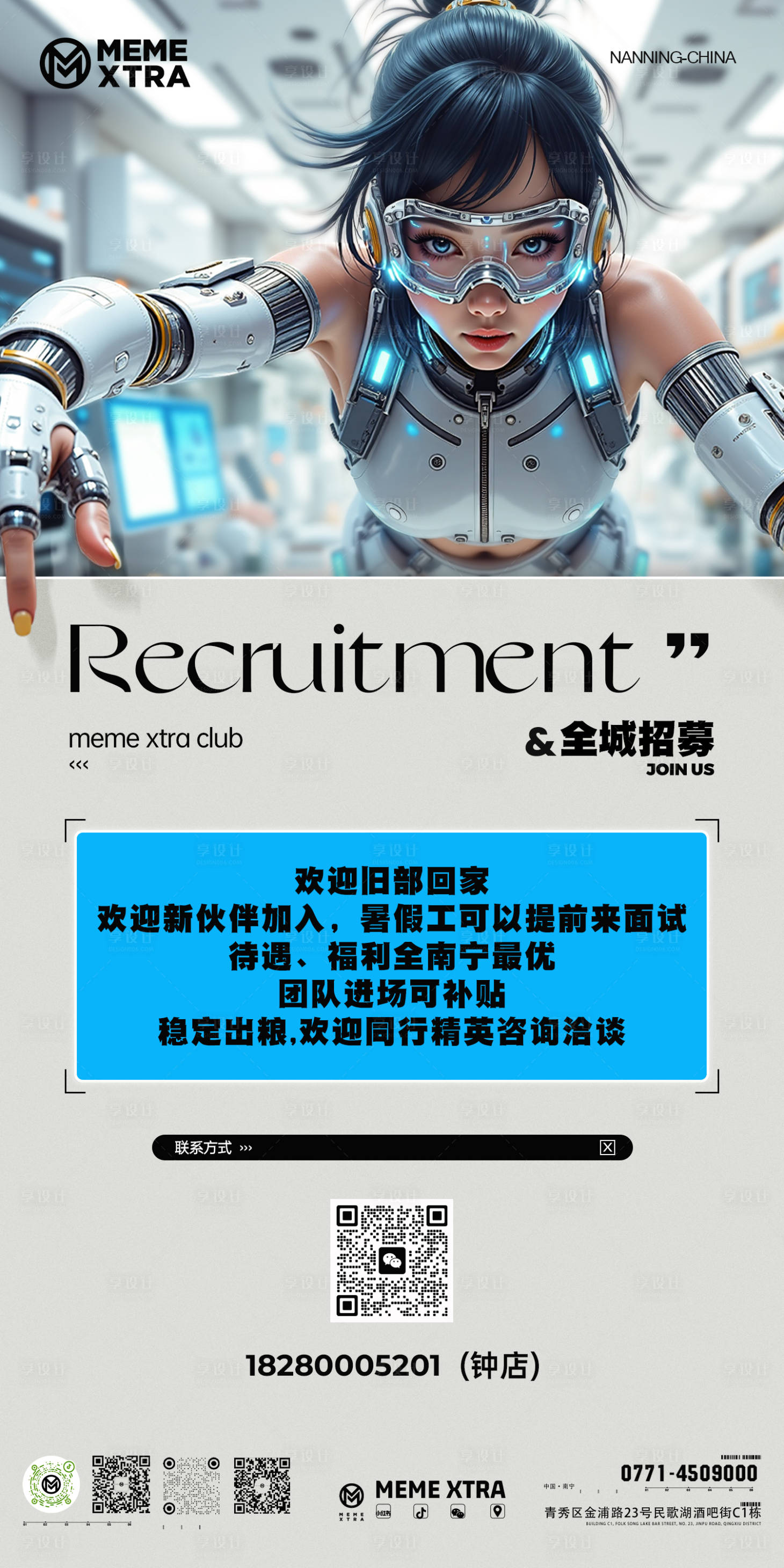 源文件下载【享设计】搜索编号：91460032665242612【招聘】
