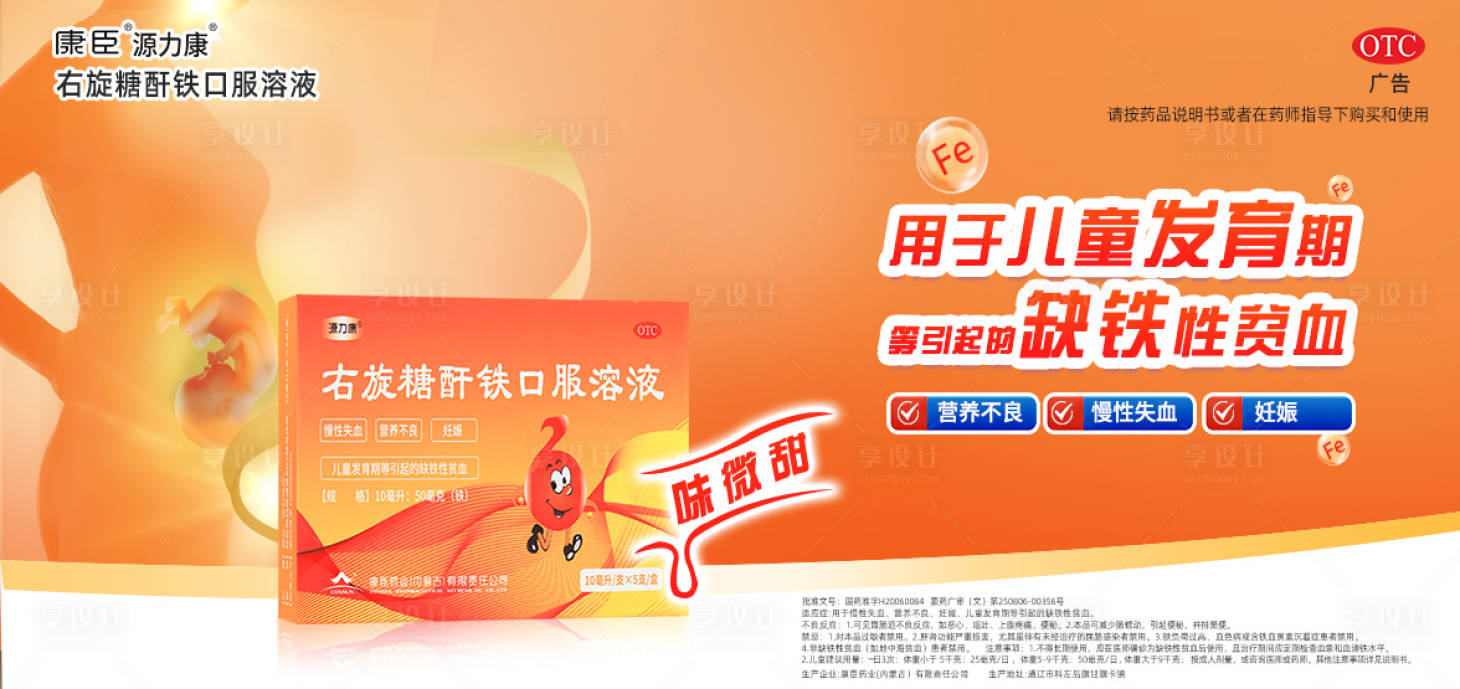 源文件下載【享設計】搜索編號：13830032335604002【母嬰banner】