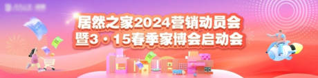 源文件下載【享設計】搜索編號：27540032157189470【科技智能生態會議活動展板】