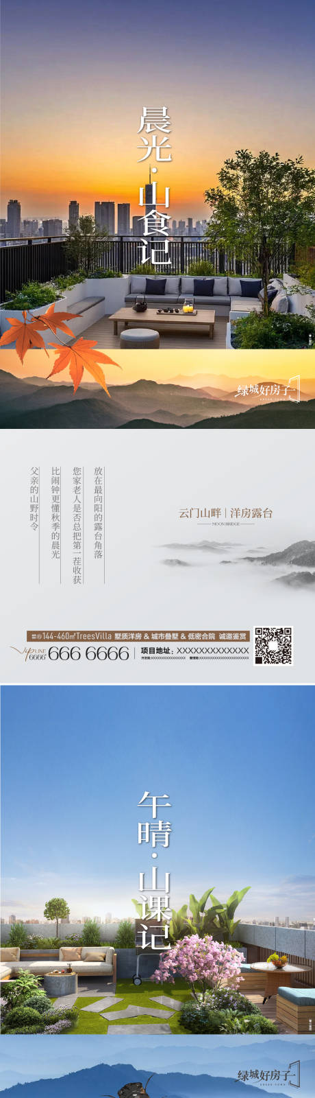 源文件下载【享设计】搜索编号：28530032632236042【庭院】