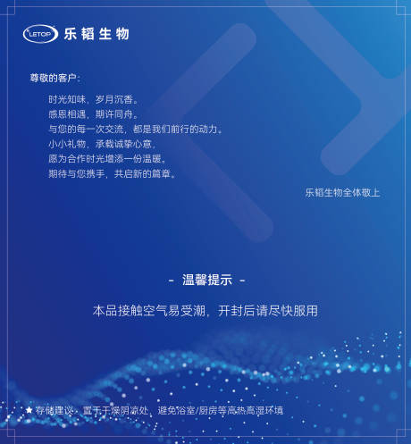 源文件下載【享設計】搜索編號：56840032551185800【溫馨提示卡】