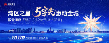 源文件下載【享設計】搜索編號：45340032381576796【地產高端星空主畫面】