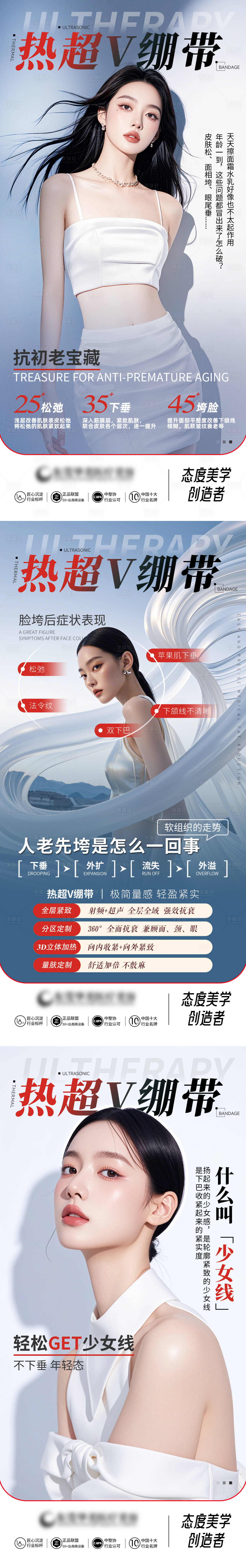 源文件下载【享设计】搜索编号：53510032812719534【热超V绷带】