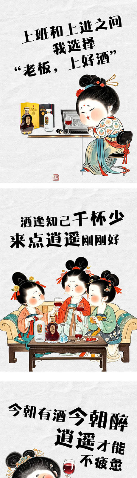 源文件下載【享設計】搜索編號：98720032436994694【貴妃與酒插畫系列海報】