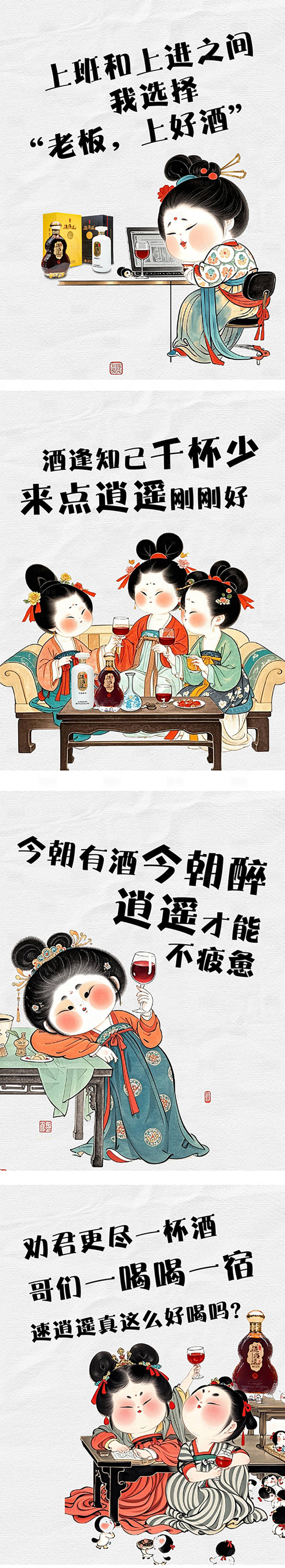 源文件下載【享設計】搜索編號：98720032436994694【貴妃與酒插畫系列海報】