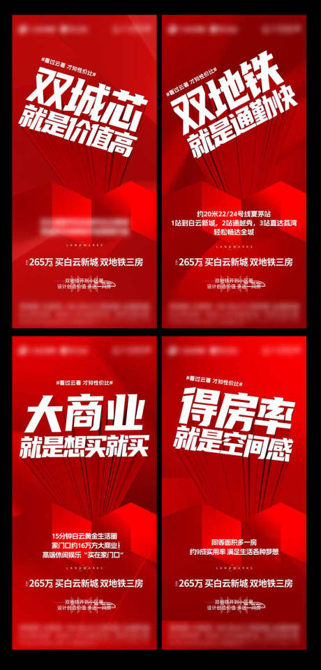 源文件下載【享設計】搜索編號：96920032307175389【地產渠道海報】