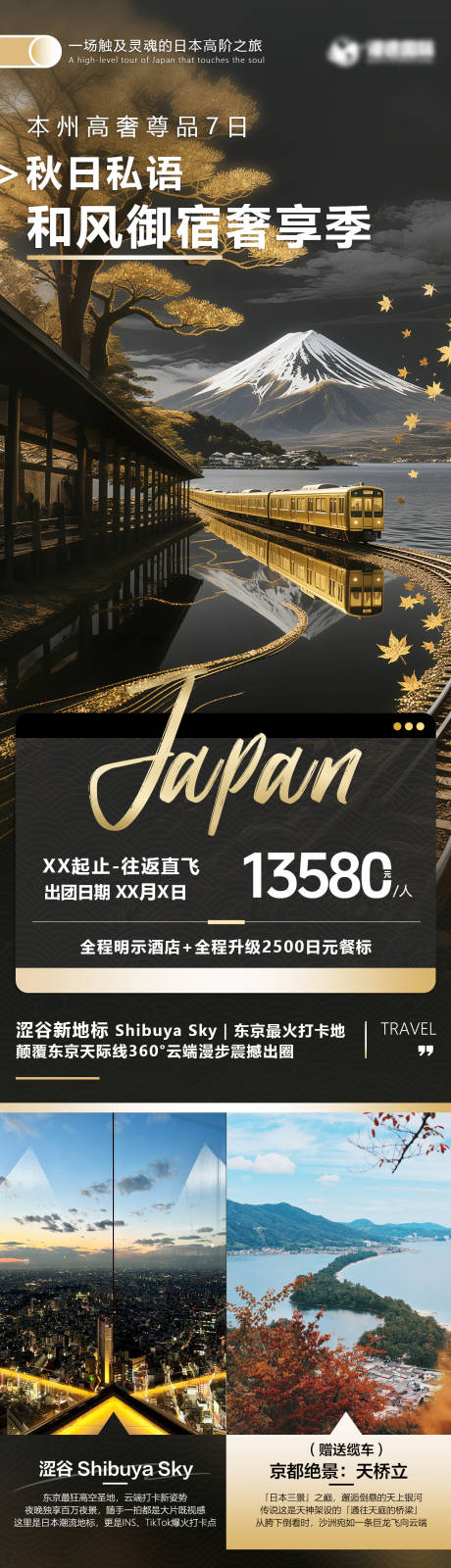 源文件下载【享设计】搜索编号：10240032528806823【日本东瀛和风】
