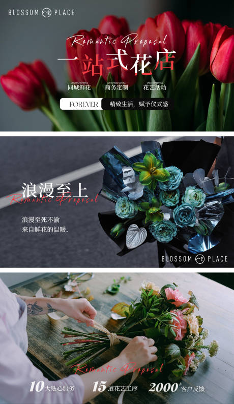 源文件下載【享設計】搜索編號：45210032401262871【花店花藝輪播banner】