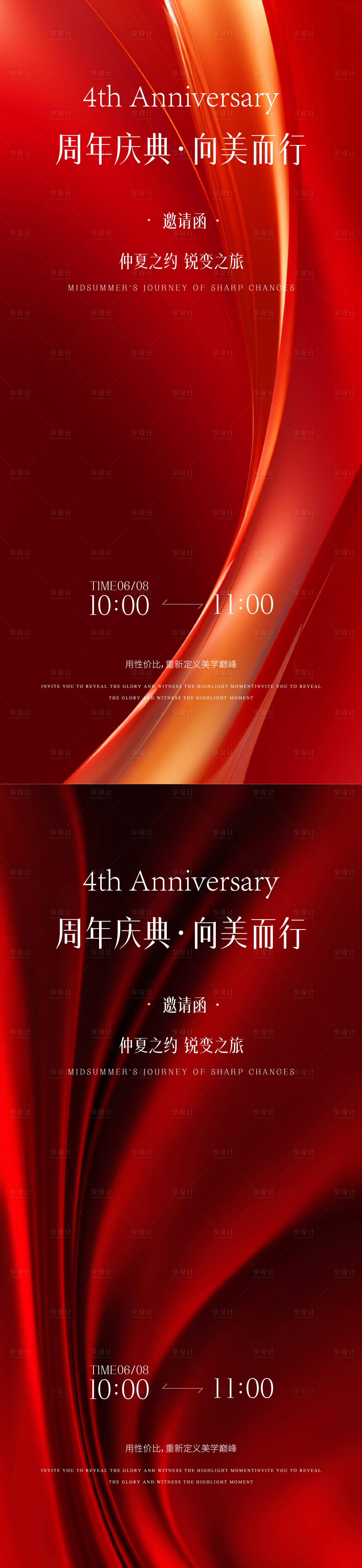 源文件下载【享设计】搜索编号：32510032355254441【医美邀请函海报】
