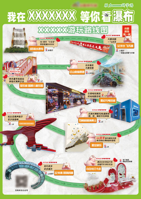 源文件下載【享設計】搜索編號：94850032471428357【娛樂項目游玩路線圖攻略】