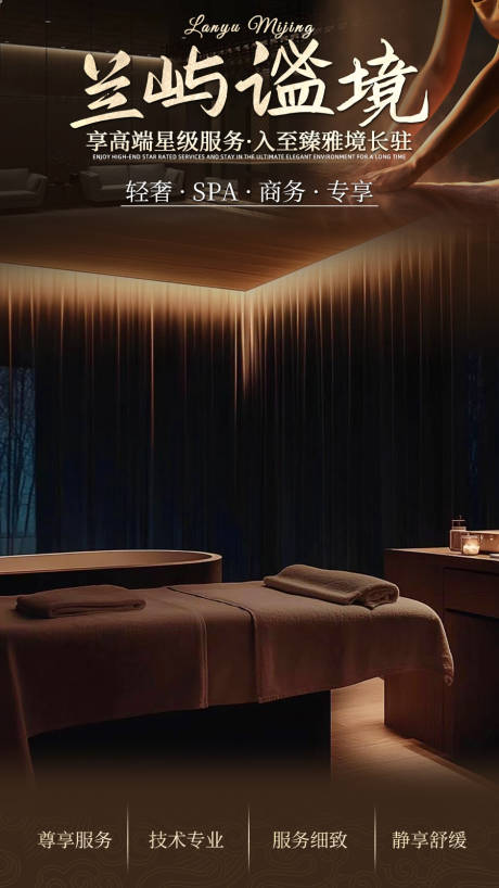 源文件下載【享設計】搜索編號：66210032629765527【按摩SPA直播間裝修】