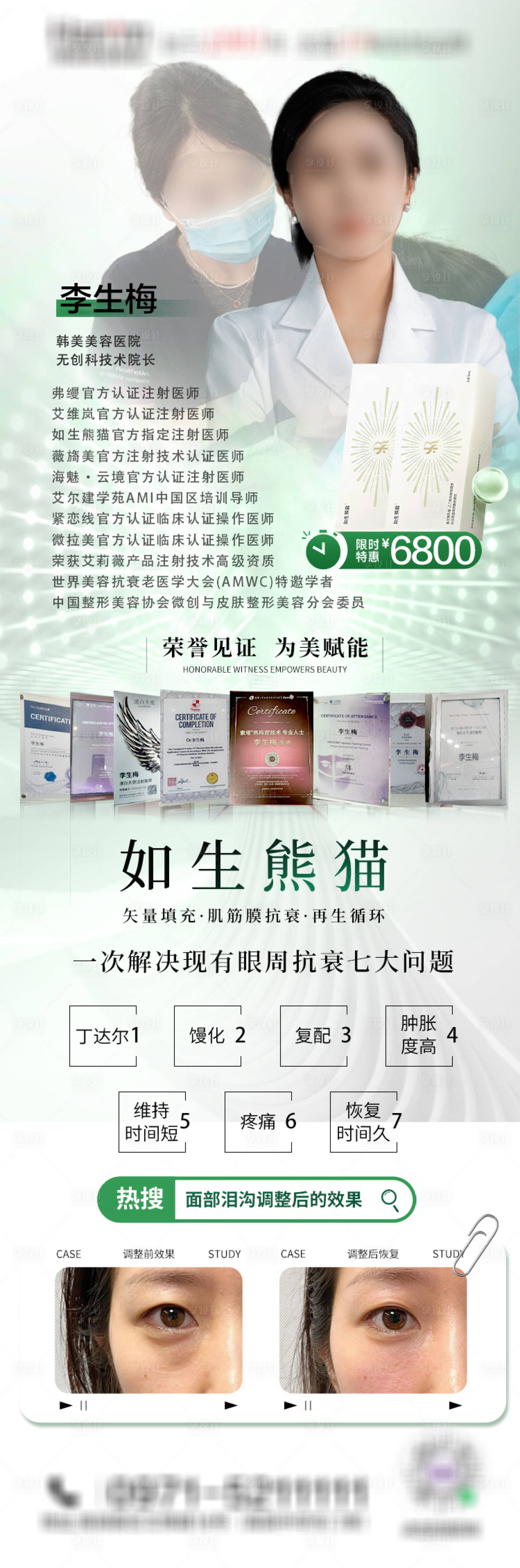 源文件下载【享设计】搜索编号：10120032649207384【如生熊猫】