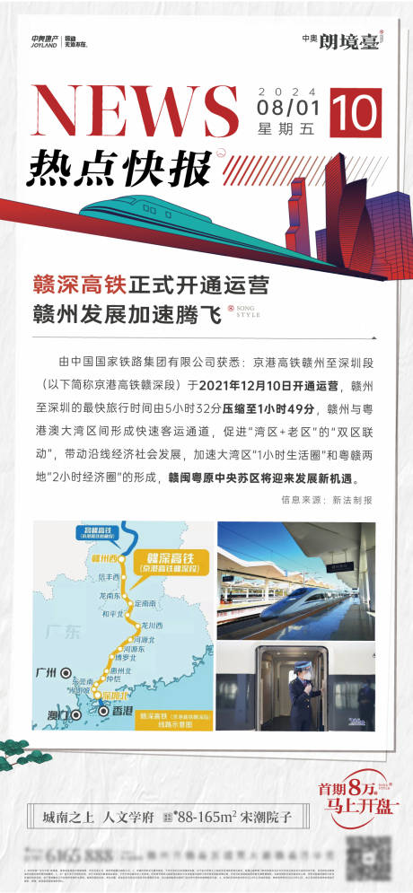 源文件下载【享设计】搜索编号：77820032347543578【政策利好海报】