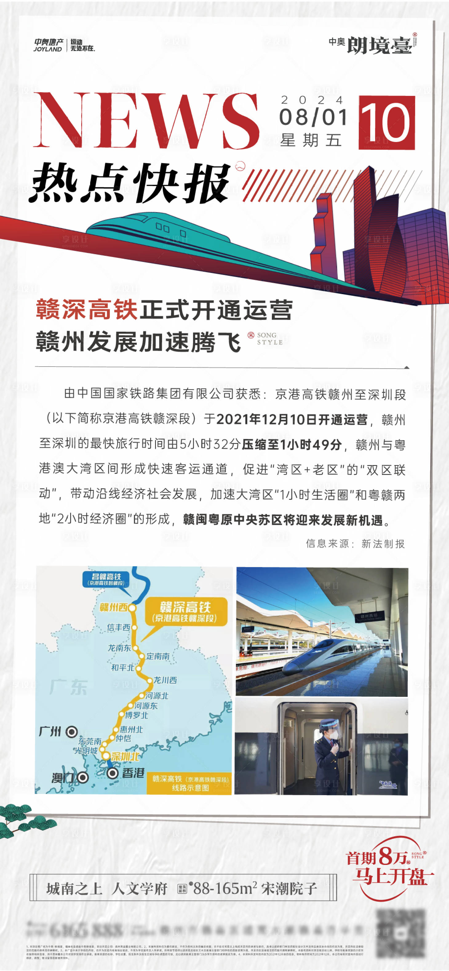 源文件下载【享设计】搜索编号：77820032347543578【政策利好海报】