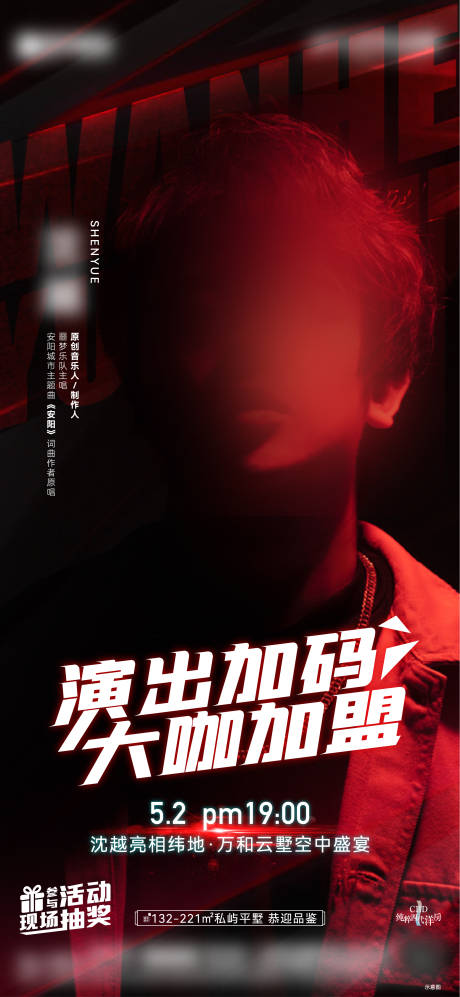 源文件下载【享设计】搜索编号：39080032550326762【人物海报】
