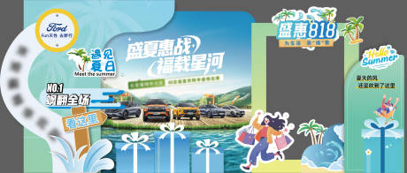 源文件下载【享设计】搜索编号：55050032374245126【汽车美陈】