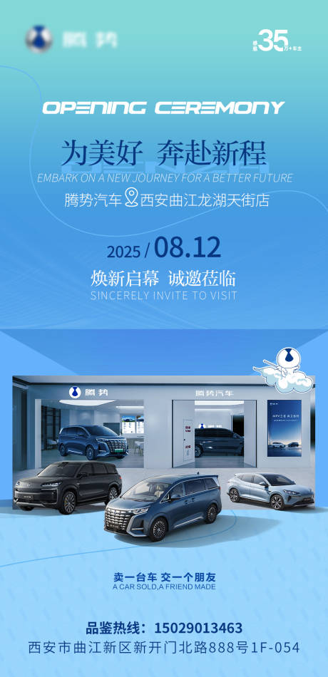 源文件下载【享设计】搜索编号：40570032649943197【创意开业海报】