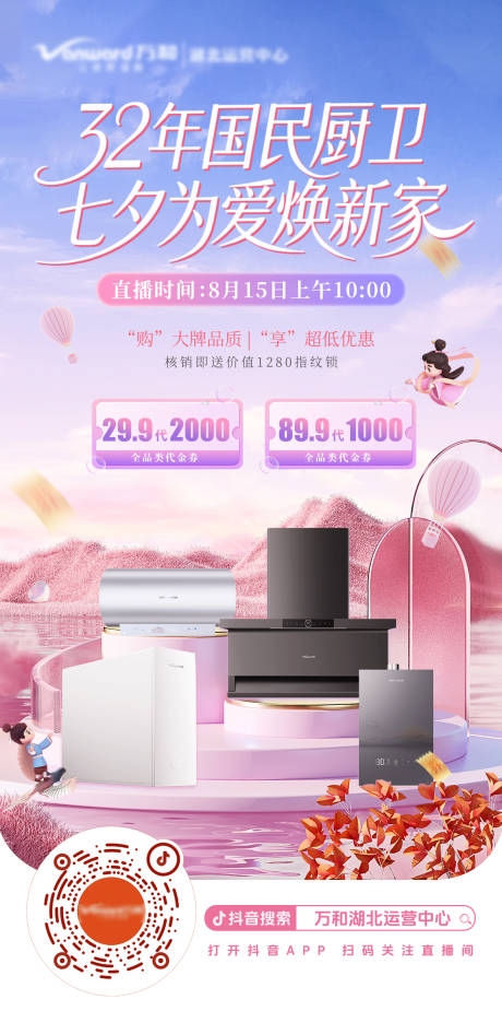 源文件下载【享设计】搜索编号：40090032514097498【家用电器】