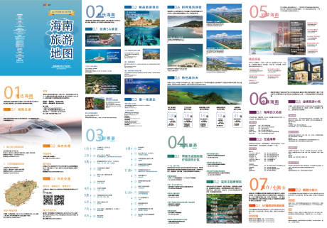 源文件下載【享設計】搜索編號：71480032561387228【海南旅游地圖長圖海報】