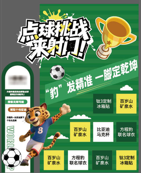 源文件下載【享設計】搜索編號：96030032615529867【汽車美陳足球美陳】