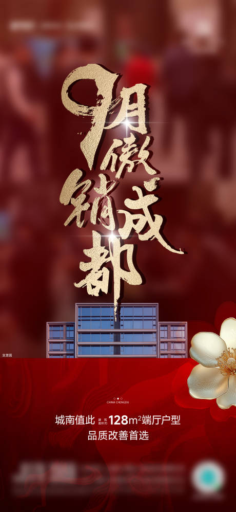 源文件下載【享設(shè)計】搜索編號：98740032549866331【紅色人氣熱銷】