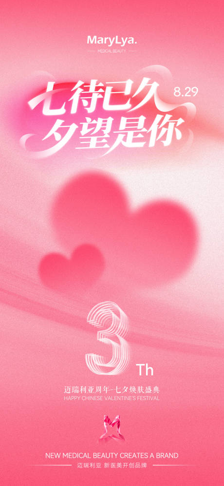 源文件下载【享设计】搜索编号：68550032644217094【七夕节日海报】