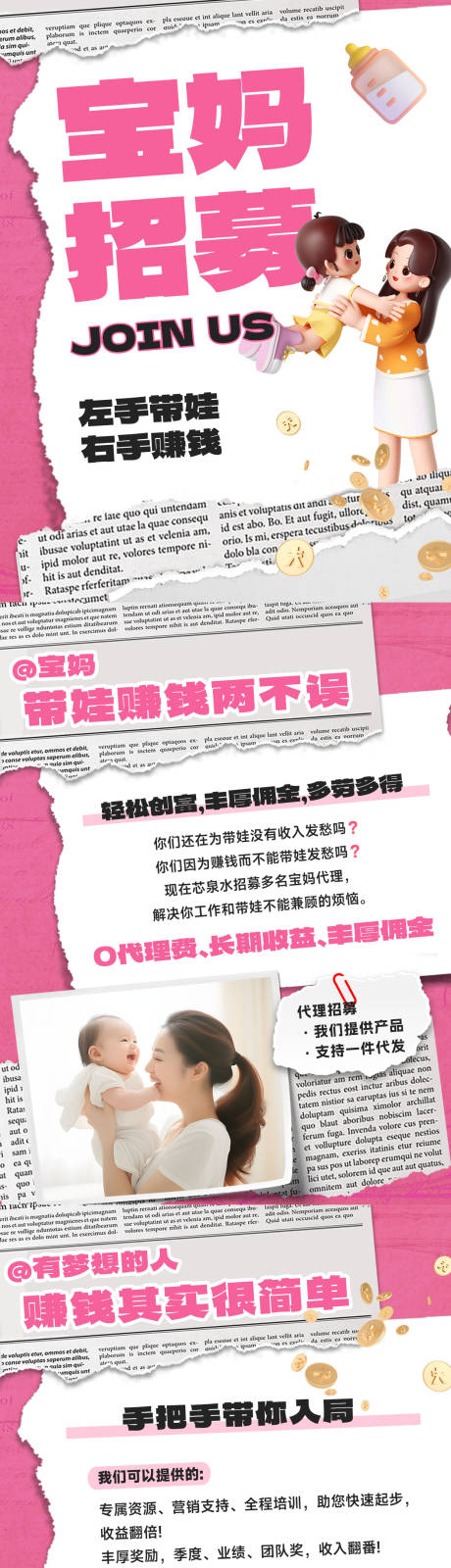源文件下載【享設計】搜索編號：61710032630912609【小紅書寶媽招募】